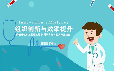 组织创新与效率提升 组织创新与效率提升