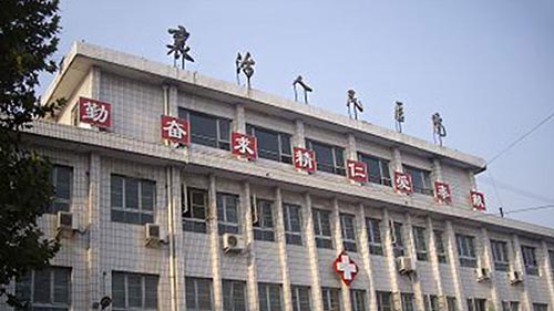 山西省襄汾县人民医院绩效管理体系建立和导入课程项目启动 山西省襄汾县人民医院绩效管理体系建立和导入课程项目启动