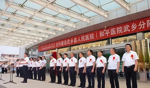 道恒启动长治市武乡县人民医院绩效管理体系建设项目导入 道恒启动长治市武乡县人民医院绩效管理体系建设项目导入