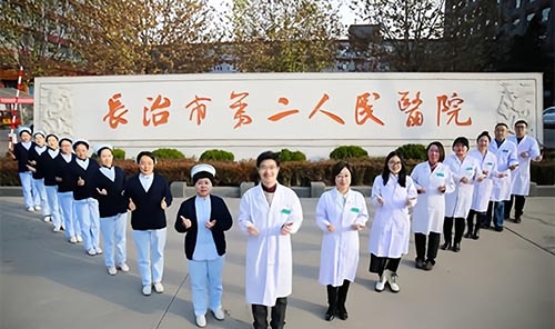道恒启动长治市第二人民医院绩效管理咨询服务项目 道恒启动长治市第二人民医院绩效管理咨询服务项目
