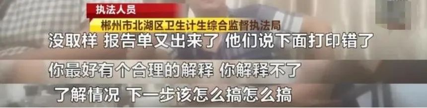 又有专科医院检验科被查！国家严查检医院检验报告，如何避免违法违规？(图6)