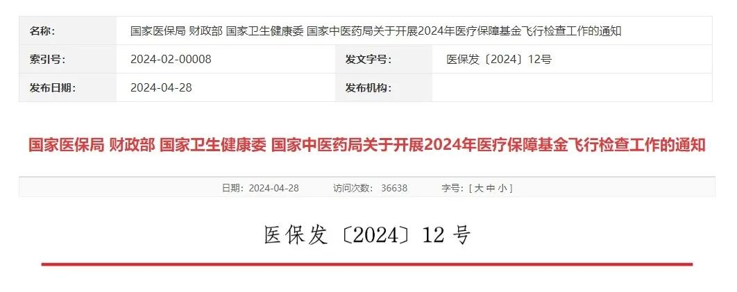 又有专科医院检验科被查！国家严查检医院检验报告，如何避免违法违规？(图8)