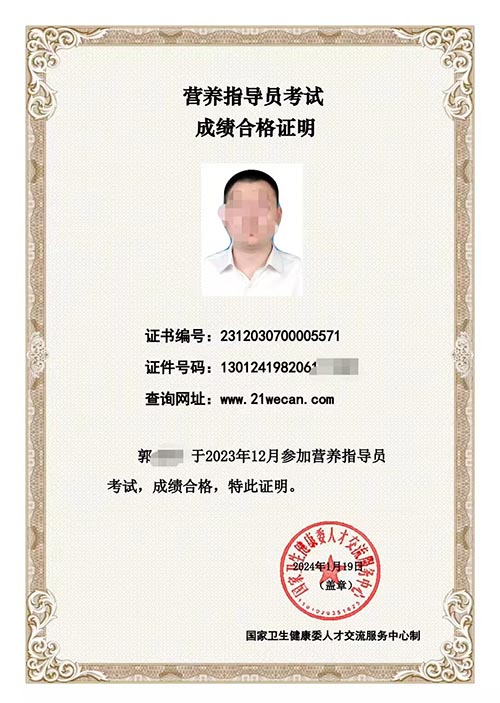营养指导员(图3) 111.jpg