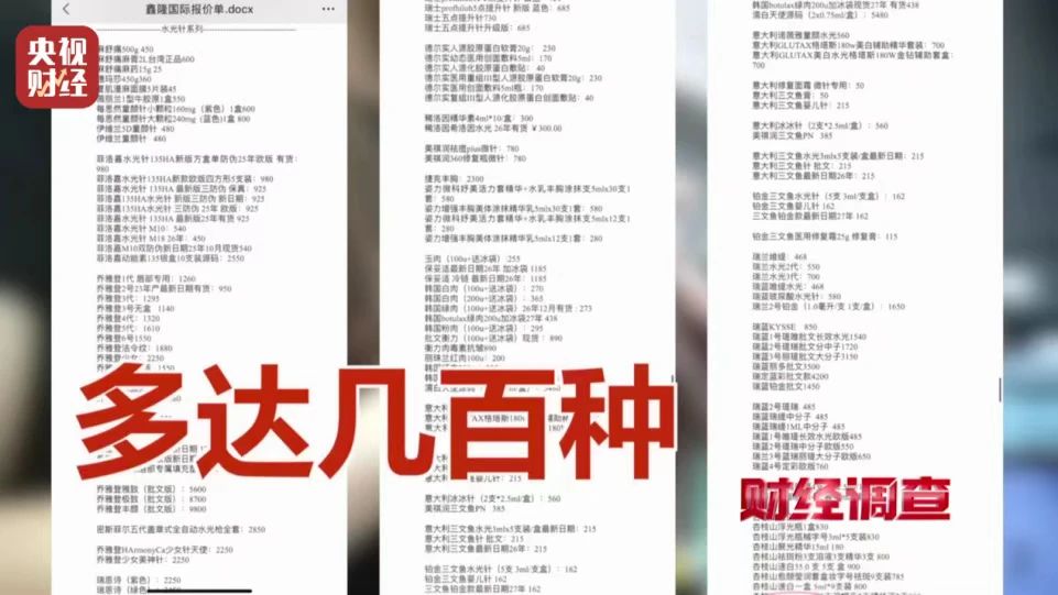 央视暗访，暑期医美市场乱象调查：水光针行业监管漏洞亟待填补(图4)