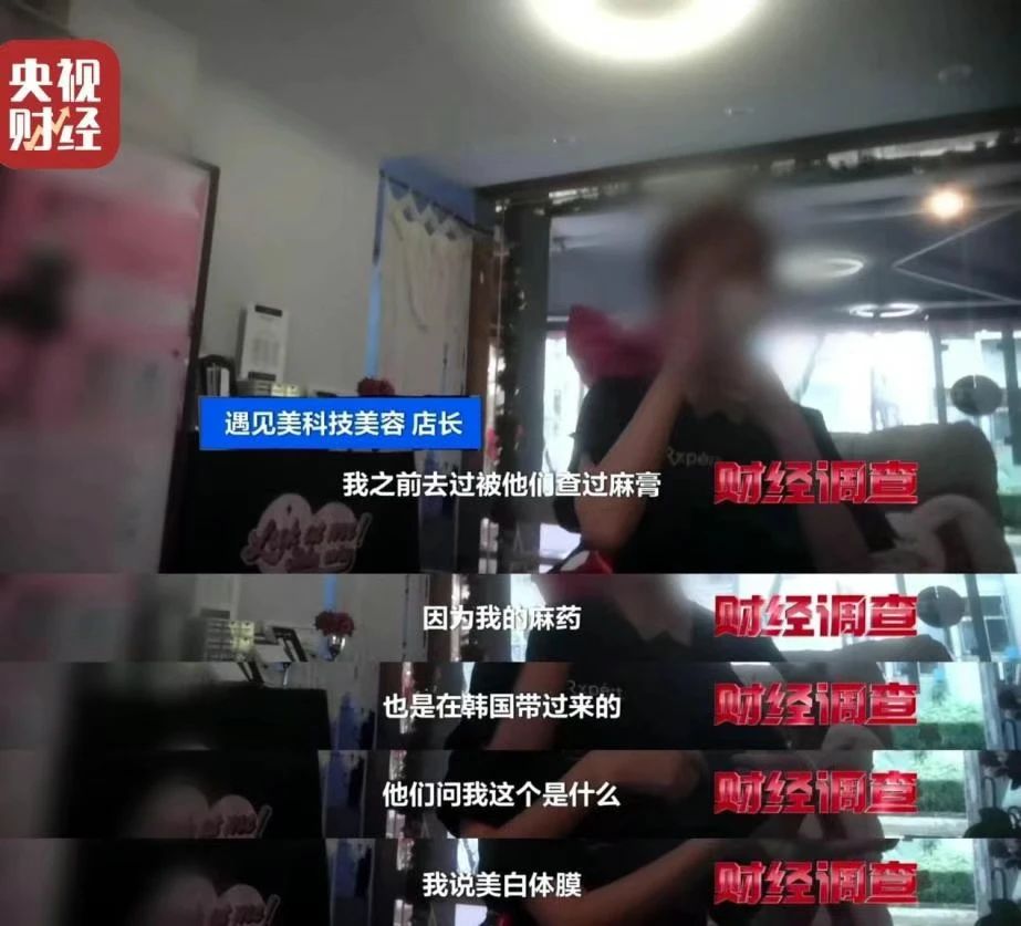 央视暗访，暑期医美市场乱象调查：水光针行业监管漏洞亟待填补(图3)