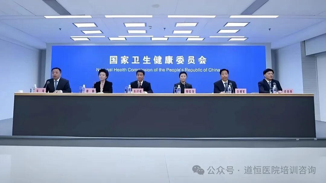 2025年9月医疗新政全解读：这些变化将直接影响你的就医体验！(图1)