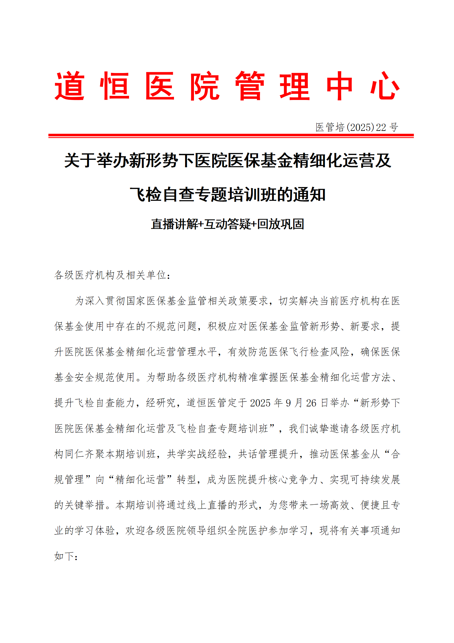 新形势下医院医?；鹁富擞胺杉熳圆樽ㄌ馀嘌蛋?。5(1)_01.png