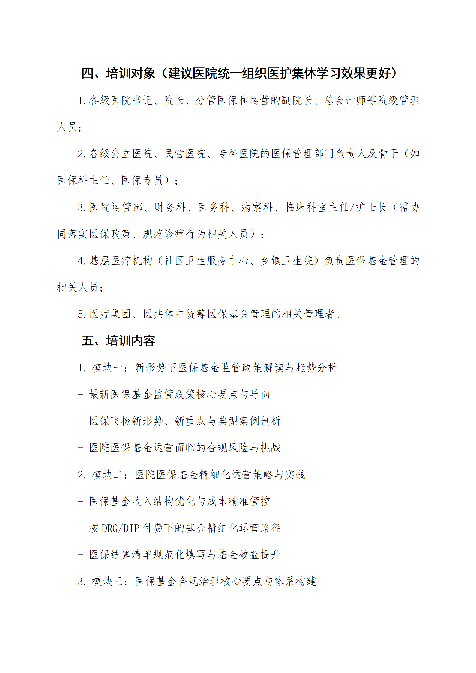 新形势下医院医?；鹁富擞胺杉熳圆樽ㄌ馀嘌蛋?。5(1)_03.png