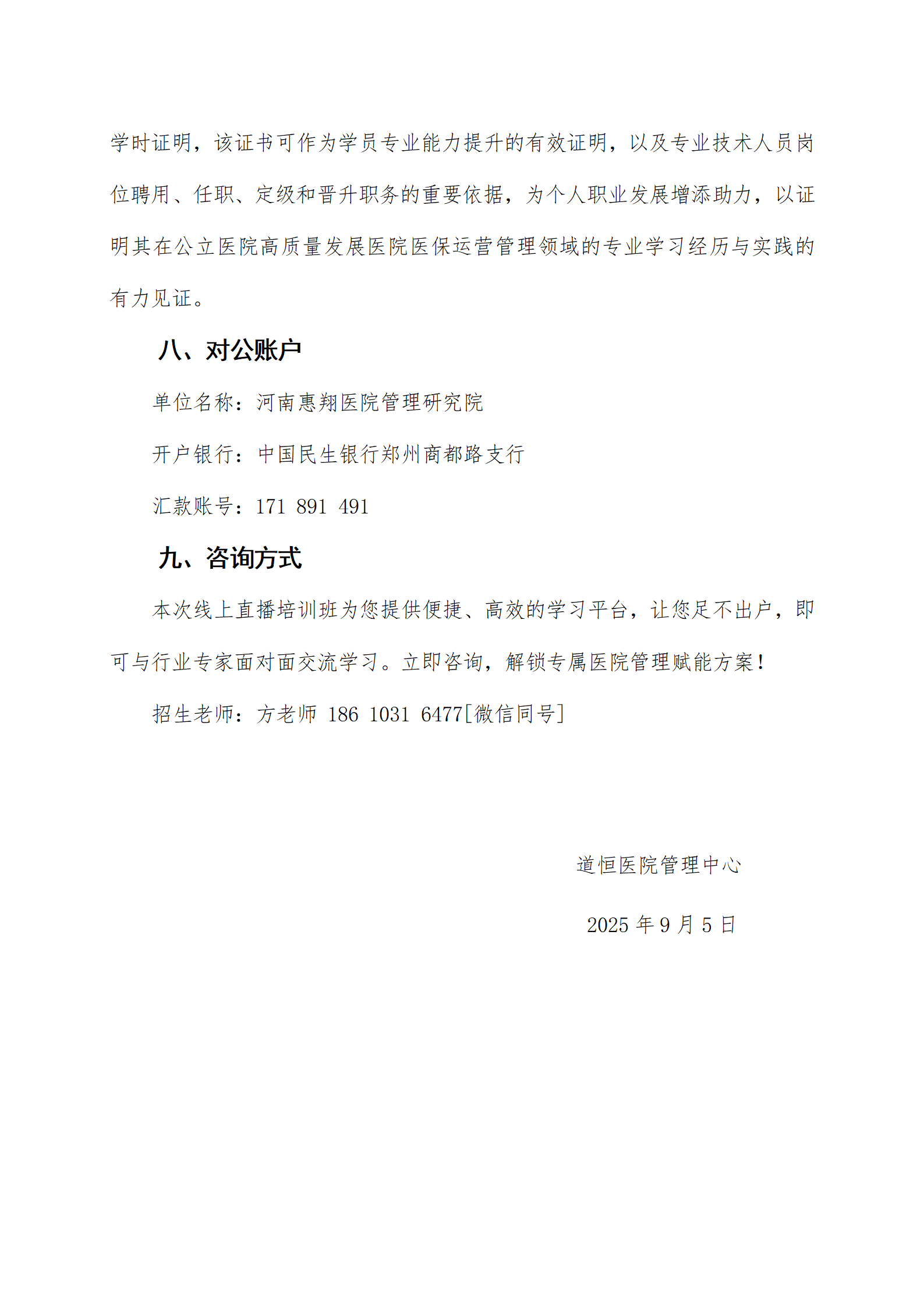 新形势下医院医?；鹁富擞胺杉熳圆樽ㄌ馀嘌蛋?。5(1)_06.png