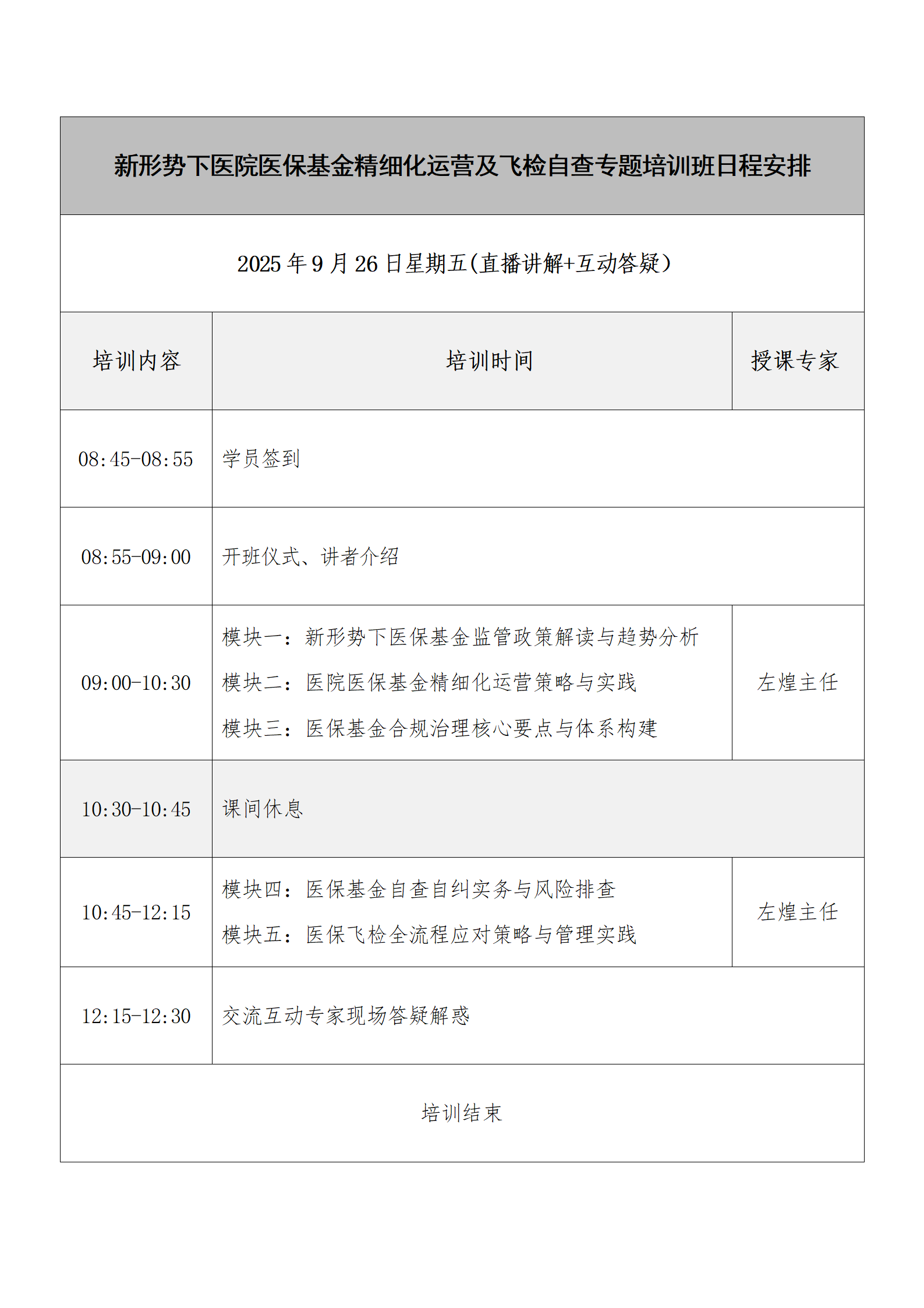 新形势下医院医?；鹁富擞胺杉熳圆樽ㄌ馀嘌蛋?。5(1)_07.png