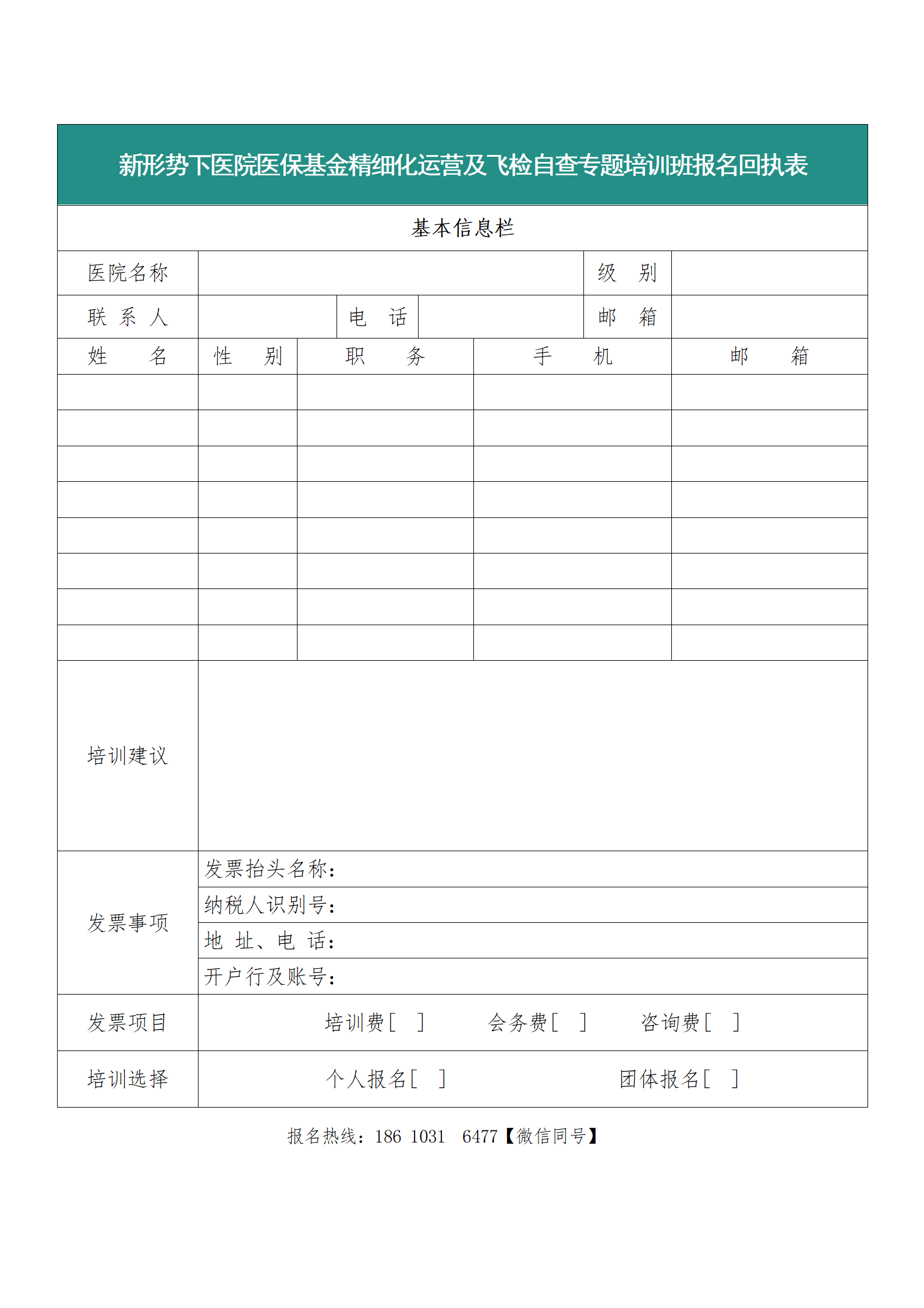 新形势下医院医?；鹁富擞胺杉熳圆樽ㄌ馀嘌蛋?。5(1)_08.png