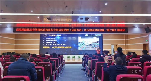 医院精细化运营管理体系构建与专科运营助理（运营专员）队伍建设实务实操（第2期）培训班成功举办！(图6)