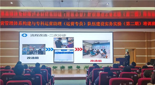 医院精细化运营管理体系构建与专科运营助理（运营专员）队伍建设实务实操（第2期）培训班成功举办！(图7)