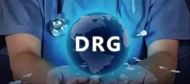 drg付费对医院绩效的影响！DRG在医院精细化管理上的应用(图1)