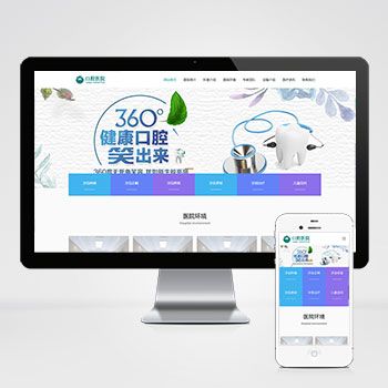 医院网站建设存在的问题！如何打造现代化和有特色的医院网站？(图1)