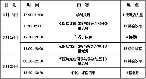 教学安排 教学安排
