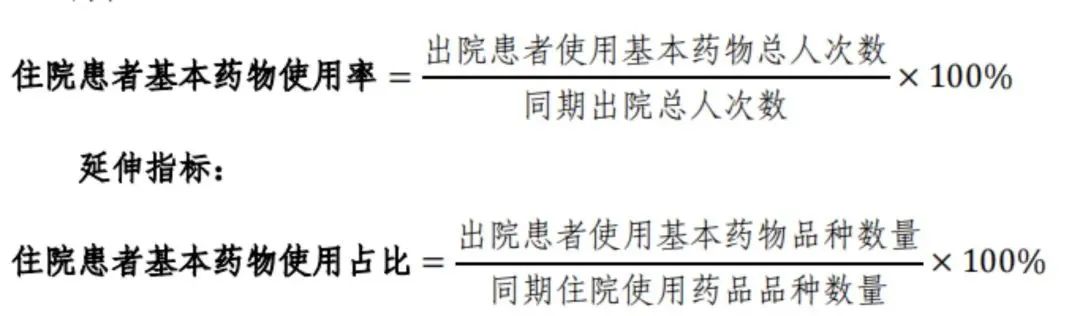 解读！国家三级公立医院绩效考核新增1项指标，修订41项指标(图6)
