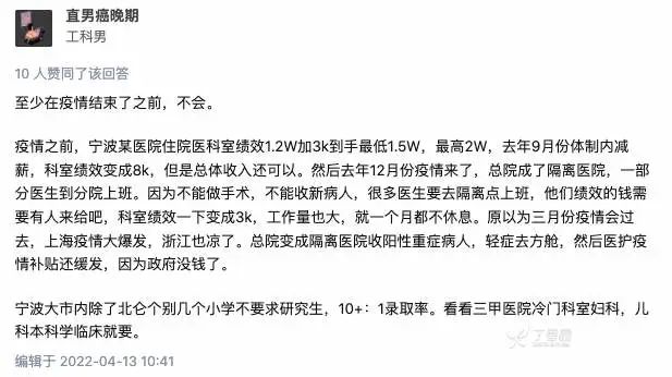 医院科室绩效大变动！疫情之下工作量提升不休息，收入反而减少了？(图1)