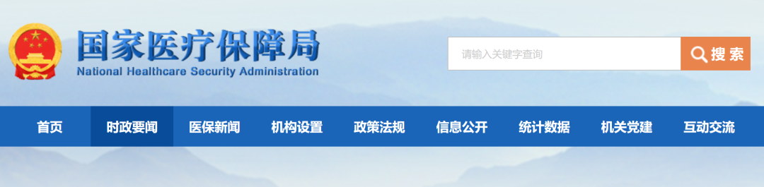 国家医保局:做好2022年紧密型县域医共体建设监测工作(图1) 国家医保局:做好2022年紧密型县域医共体建设监测工作(图1)