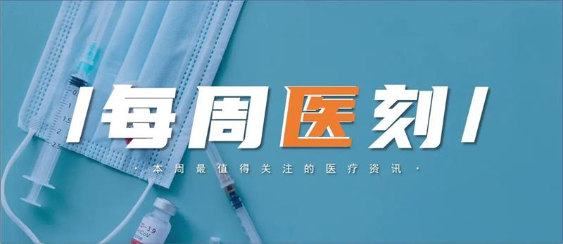 如何更好地推广三明医改经验？如何体现因地制宜，推动医改向纵深发展？(图1)