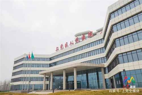 上党区人民医院文化创新咨询项目正式启动(图1) 上党区人民医院文化创新咨询项目正式启动(图1)