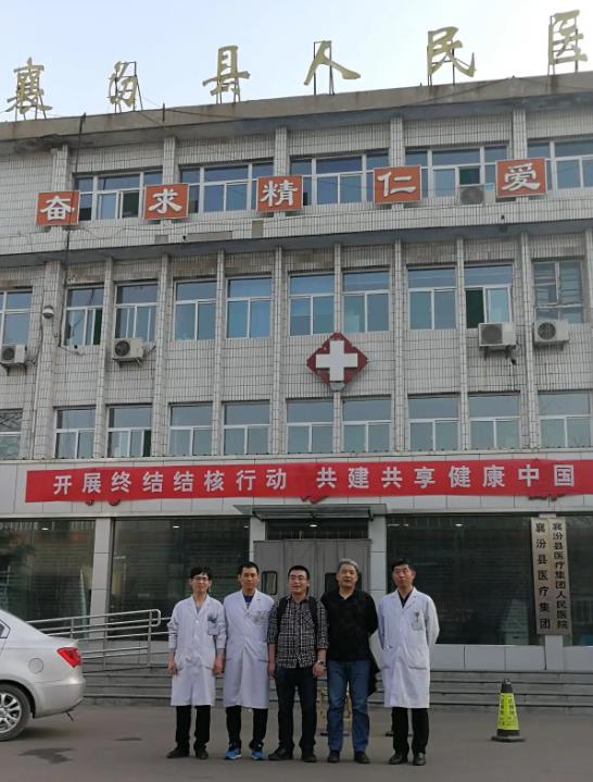 山西省襄汾县人民医院绩效管理体系建立和导入课程项目启动 山西省襄汾县人民医院绩效管理体系建立和导入课程项目启动