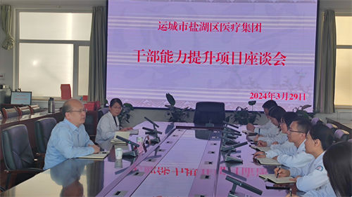 【医心五十载 扬帆向未来】运城盐湖区医疗集团干部能力提升培训班开班(图5) 【医心五十载 扬帆向未来】运城盐湖区医疗集团干部能力提升培训班开班(图5)
